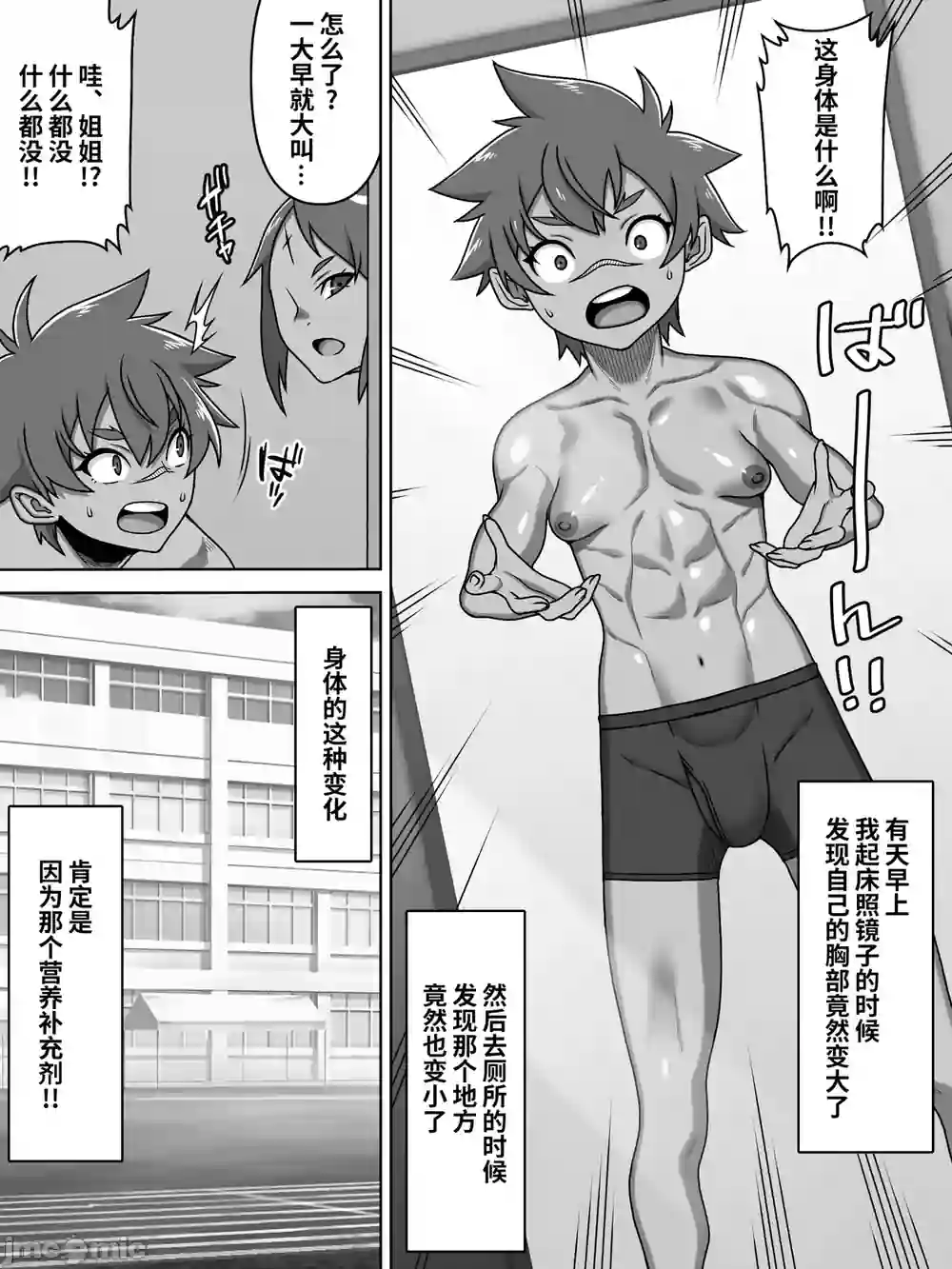 漫画页面