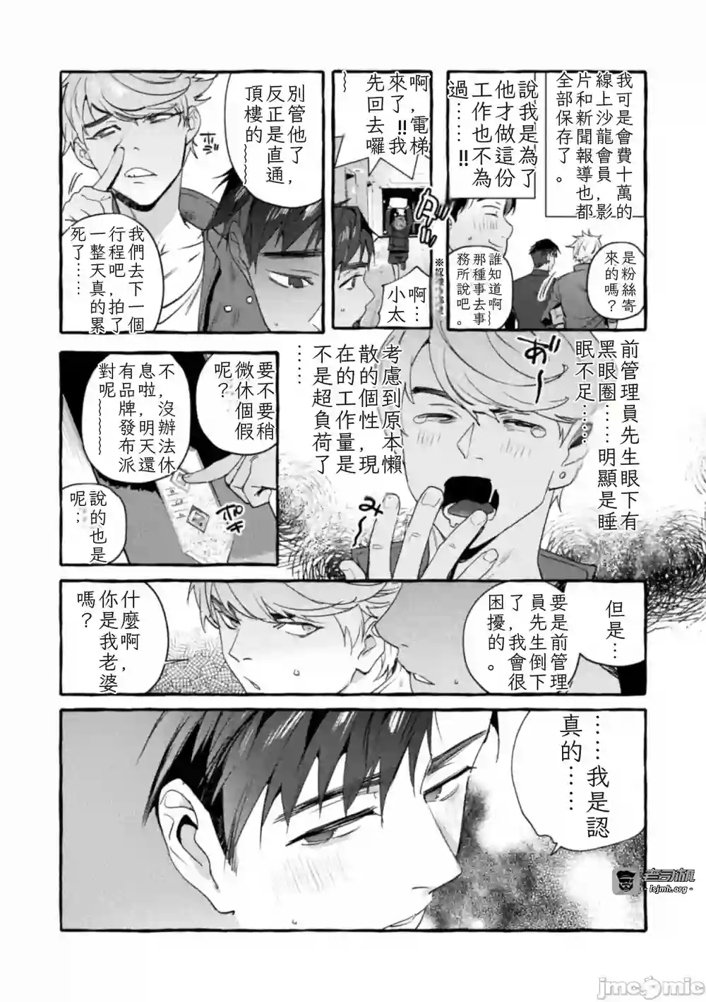 漫画页面
