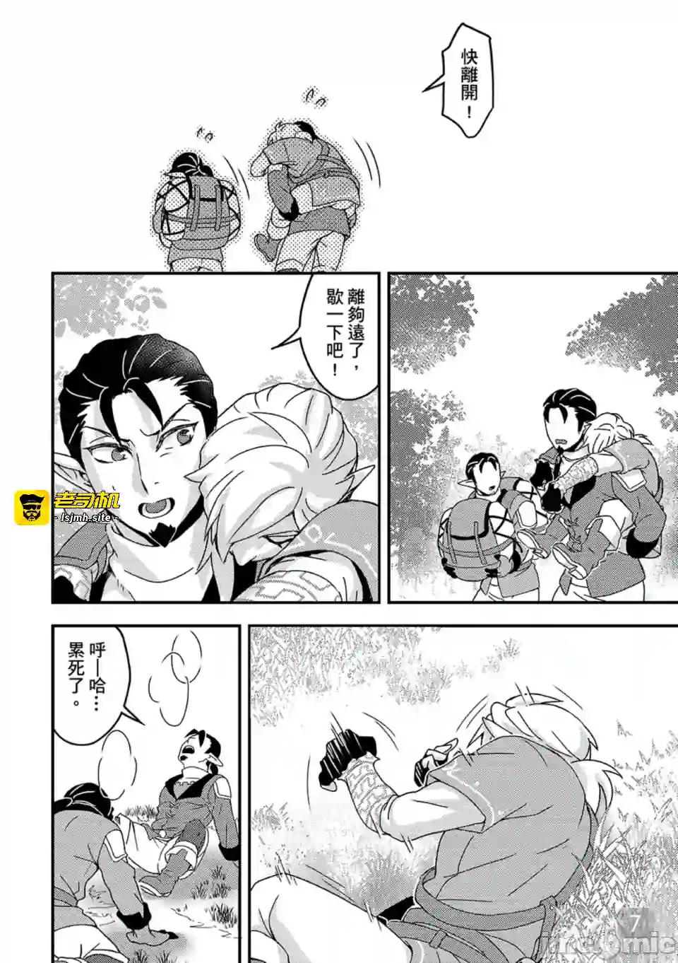 漫画页面