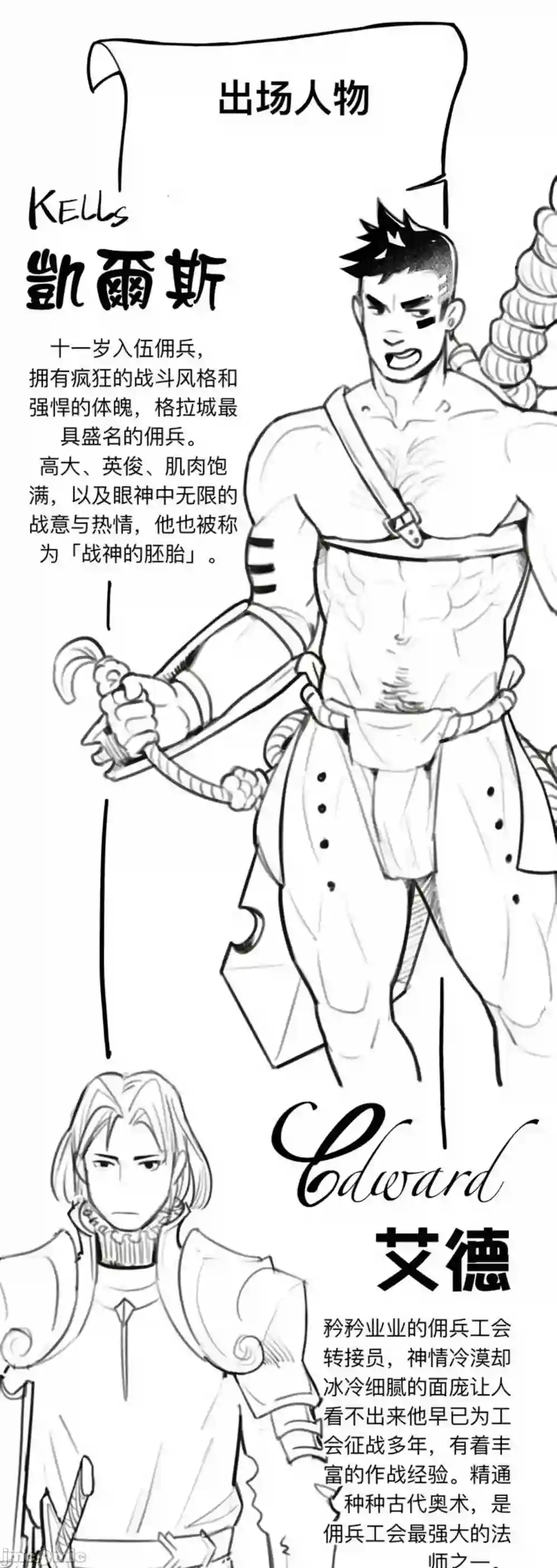 漫画页面