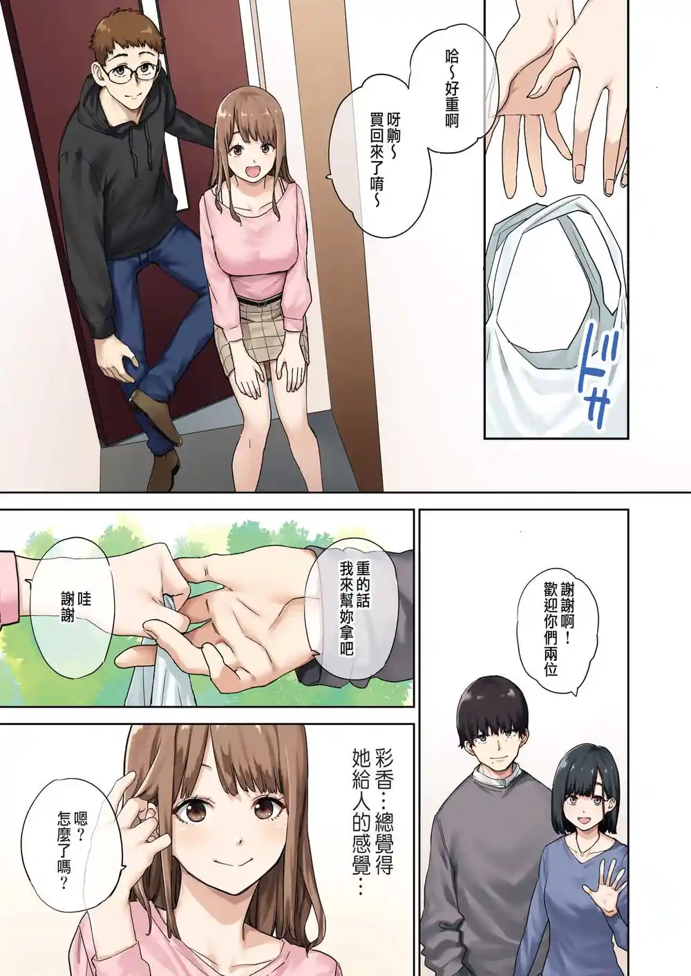 漫画页面