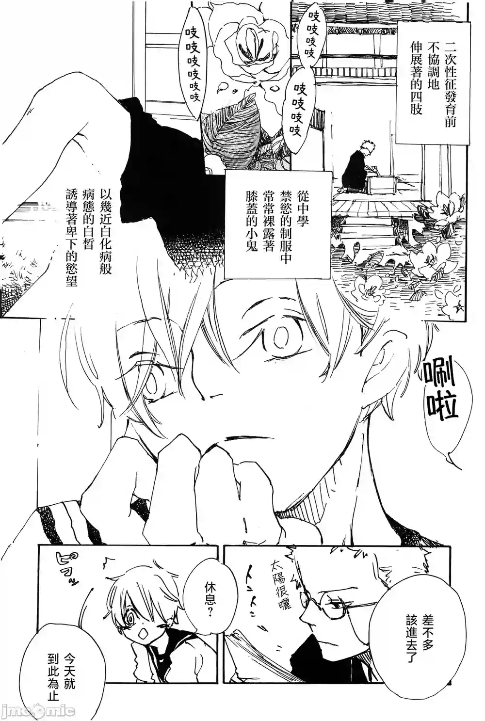 漫画页面