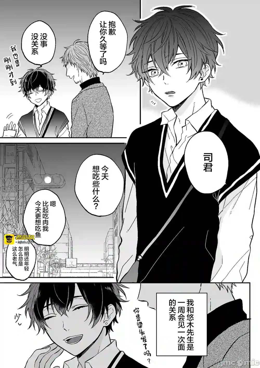 漫画页面