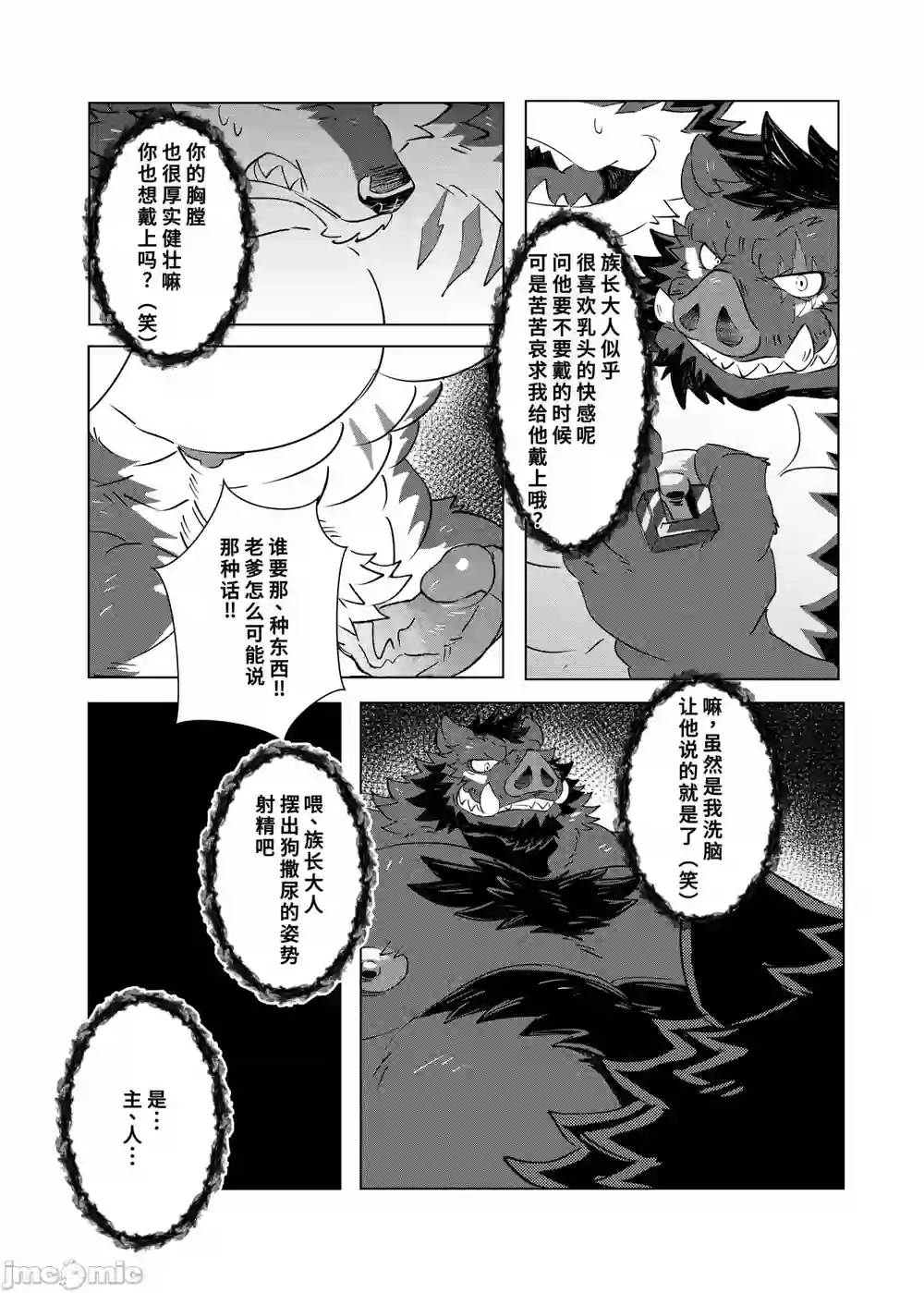 漫画页面