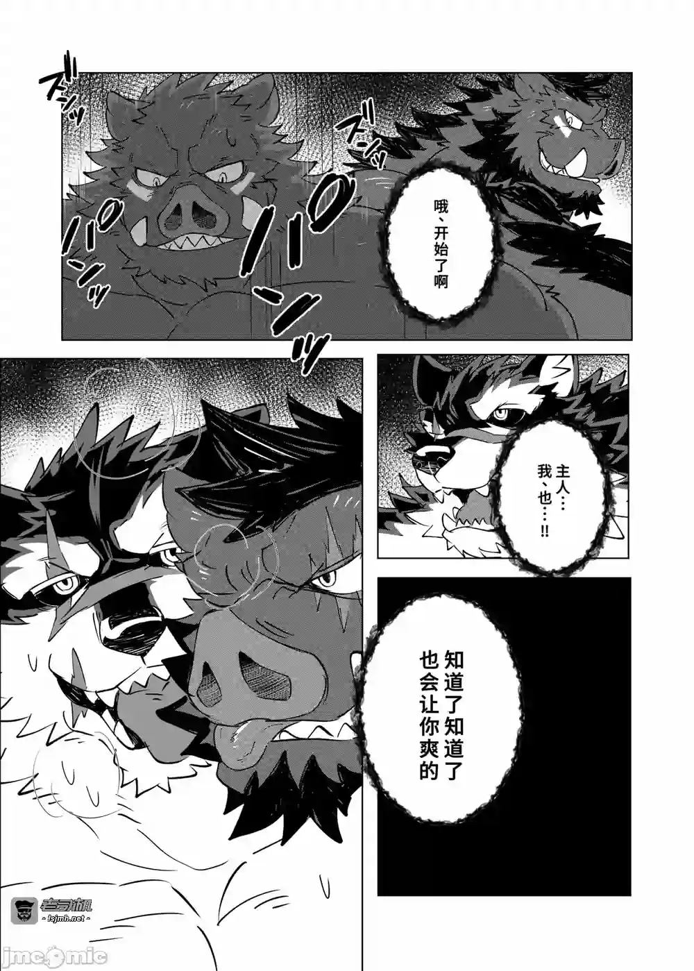 漫画页面