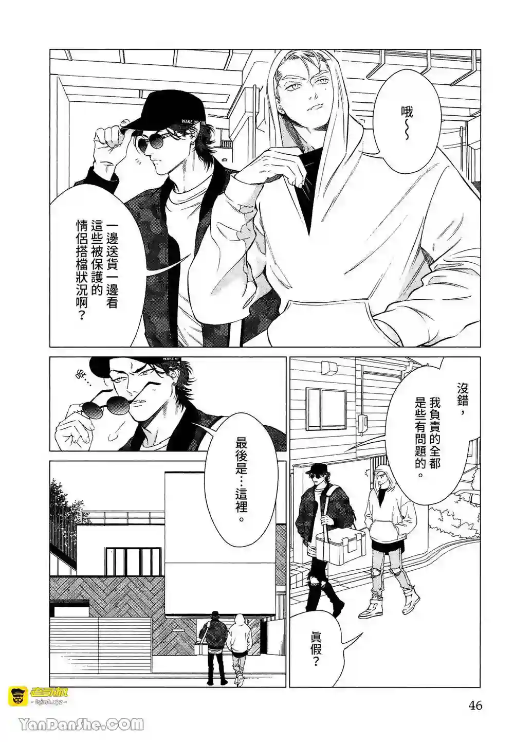 漫画页面