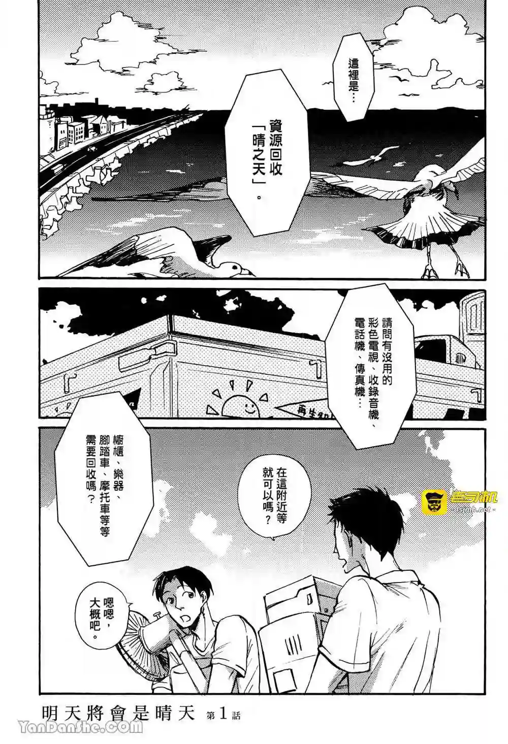 漫画页面