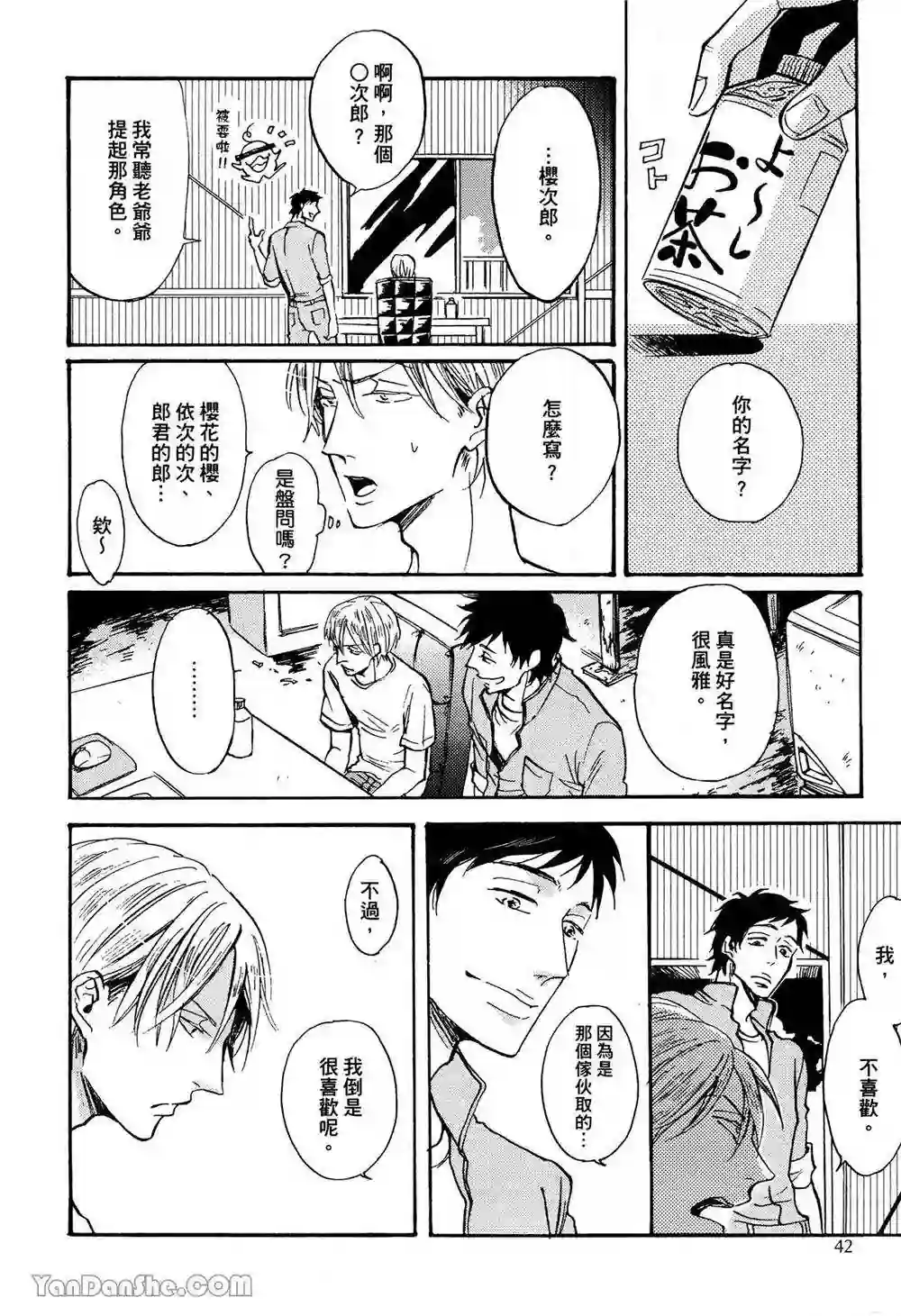 漫画页面