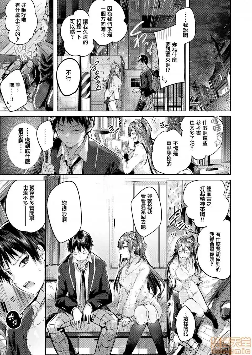 漫画页面