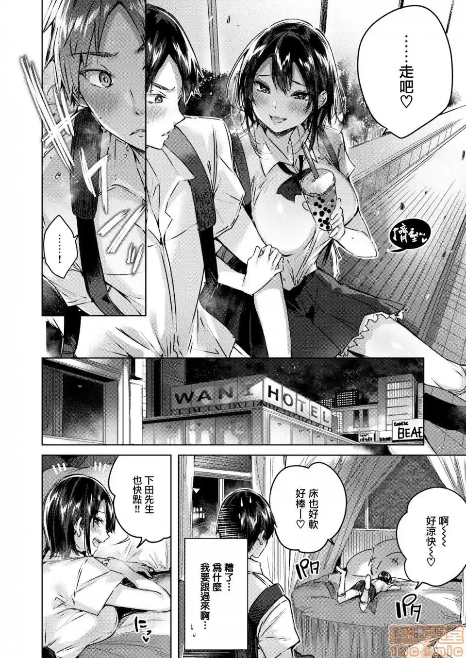 漫画页面
