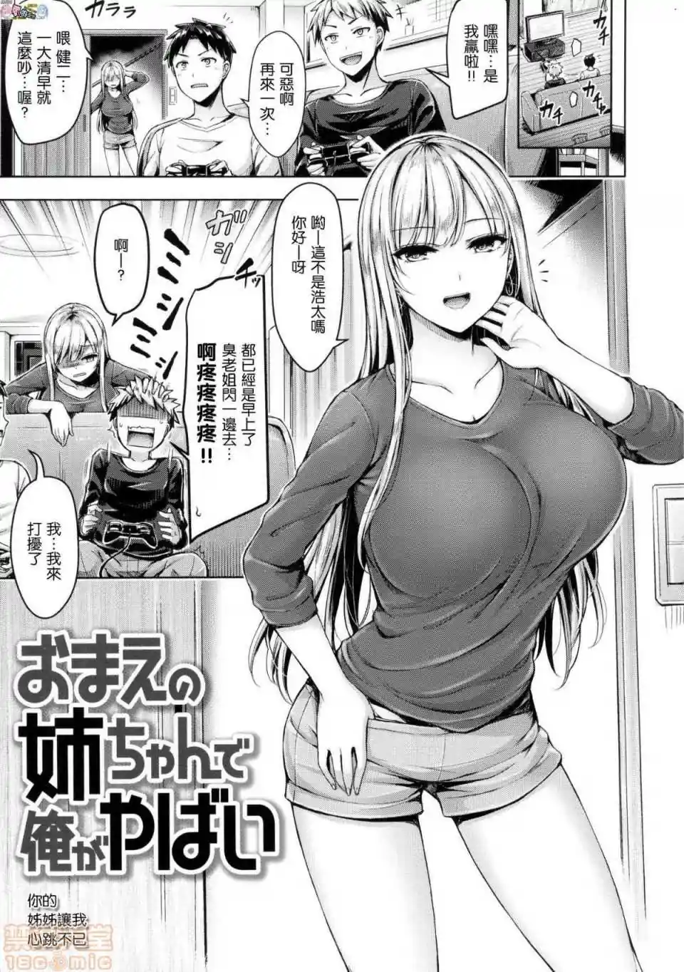 漫画页面