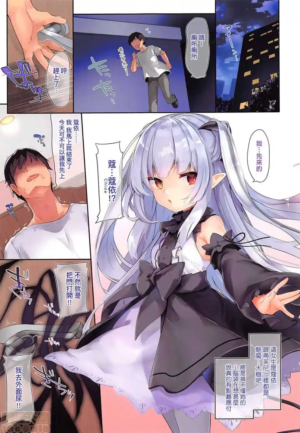 漫画页面