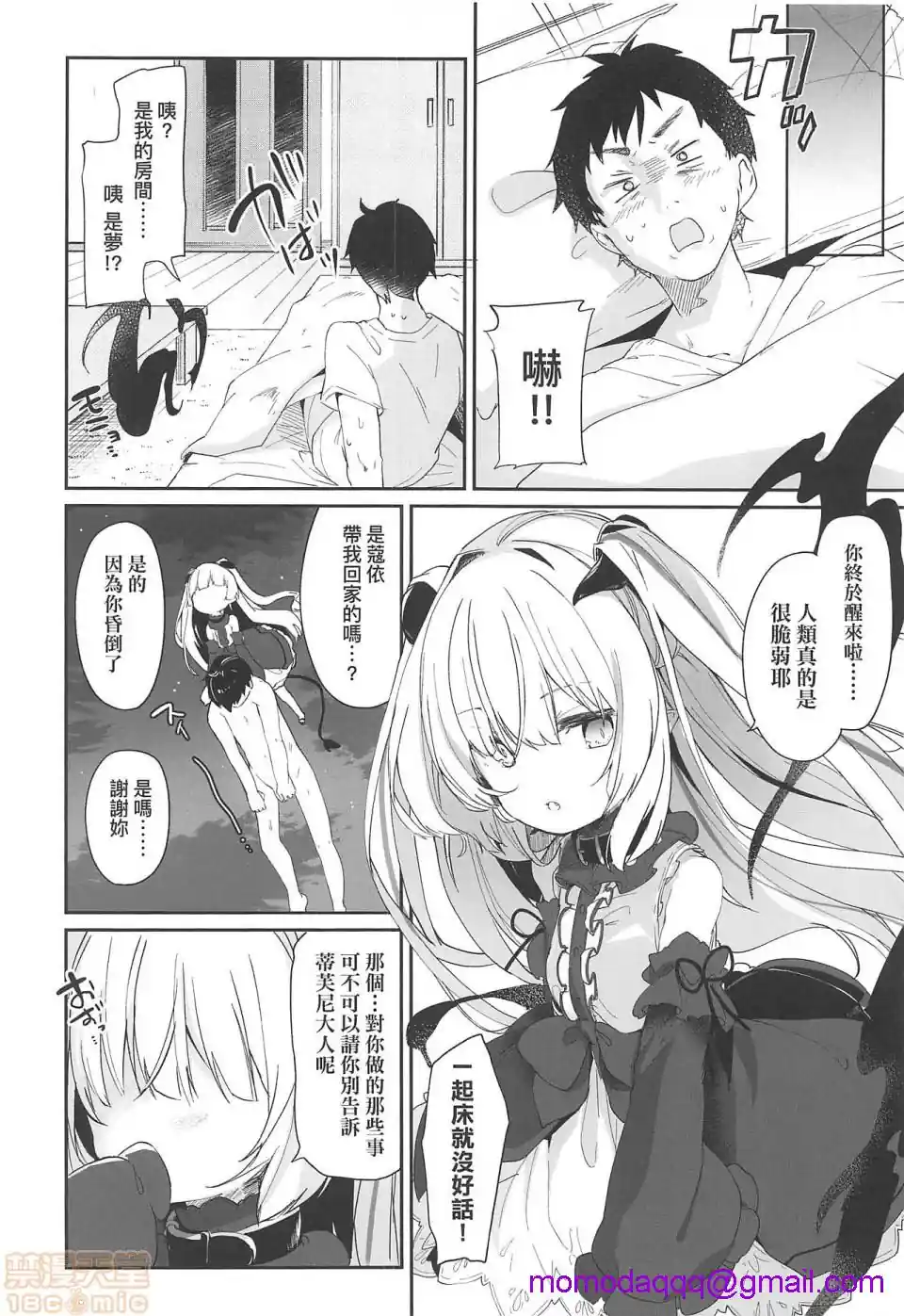 漫画页面
