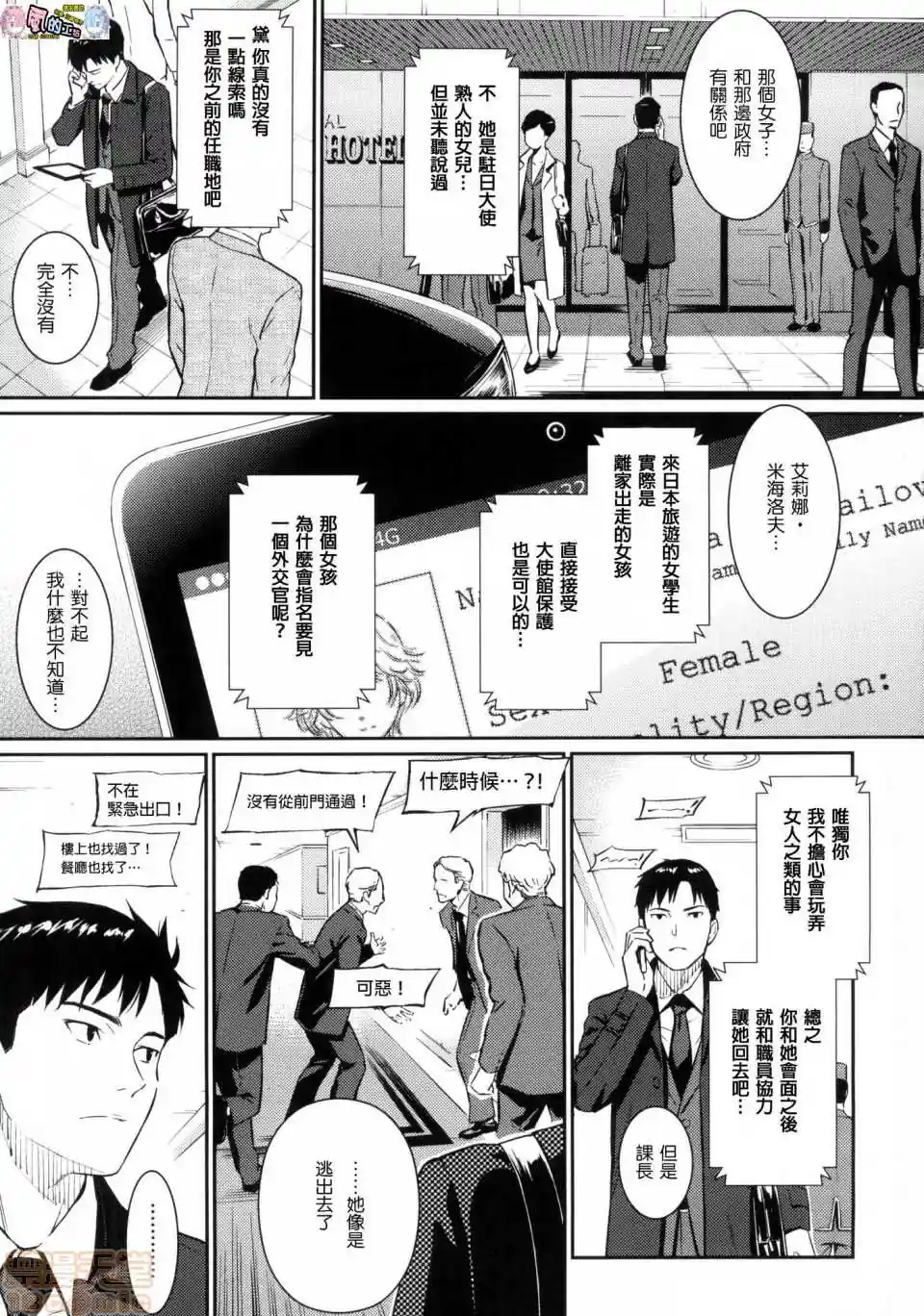 漫画页面