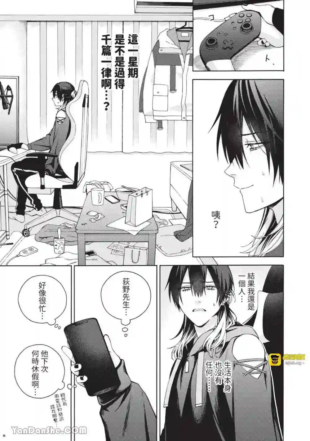 漫画页面