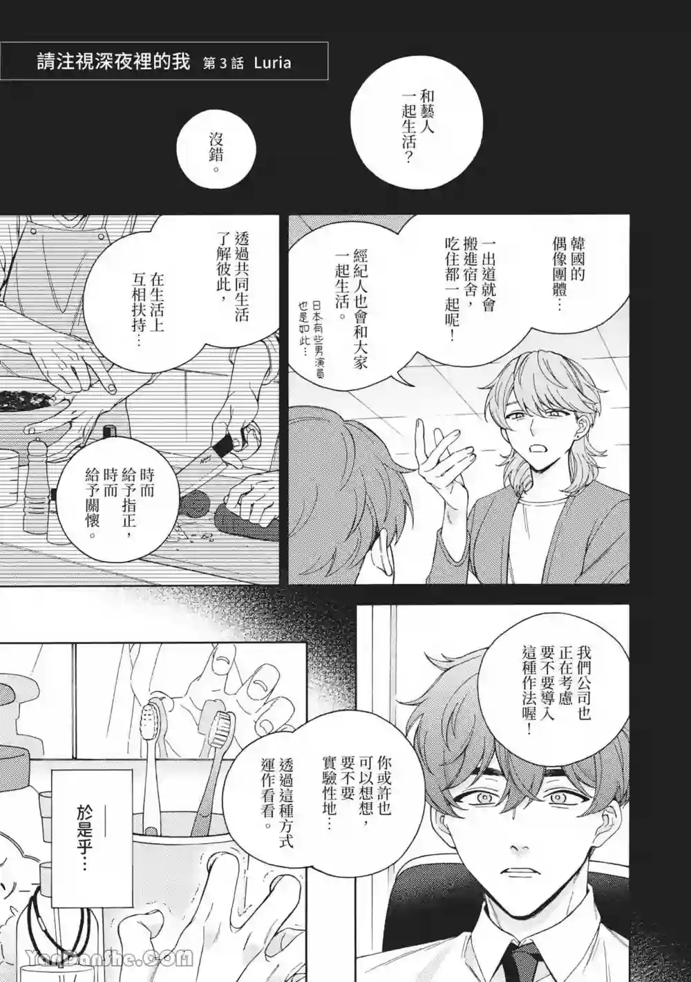 漫画页面