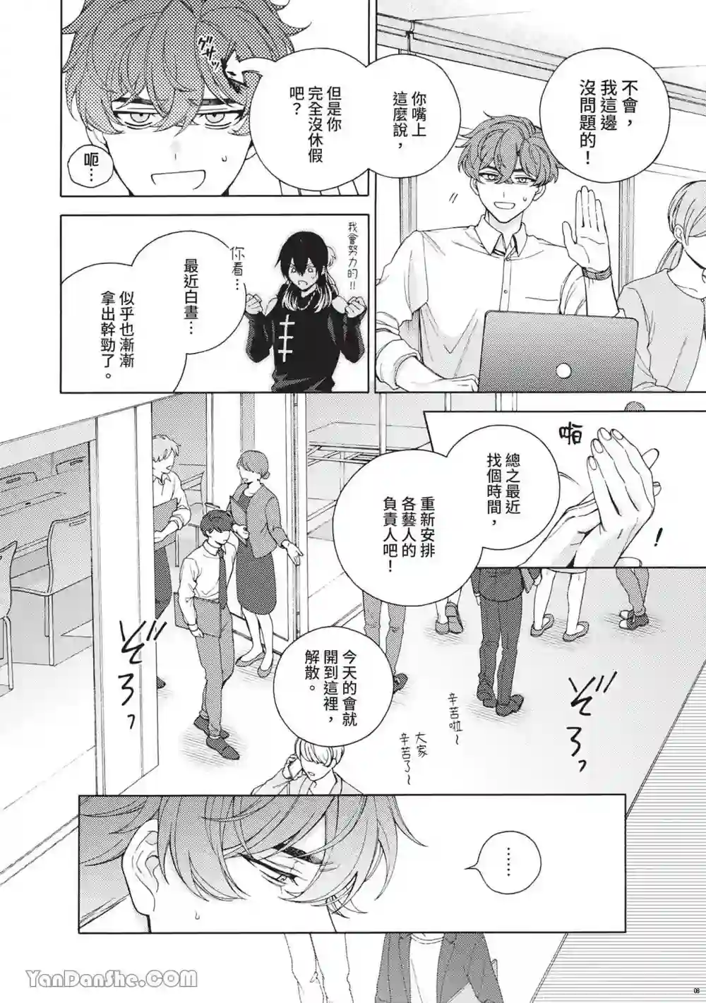 漫画页面