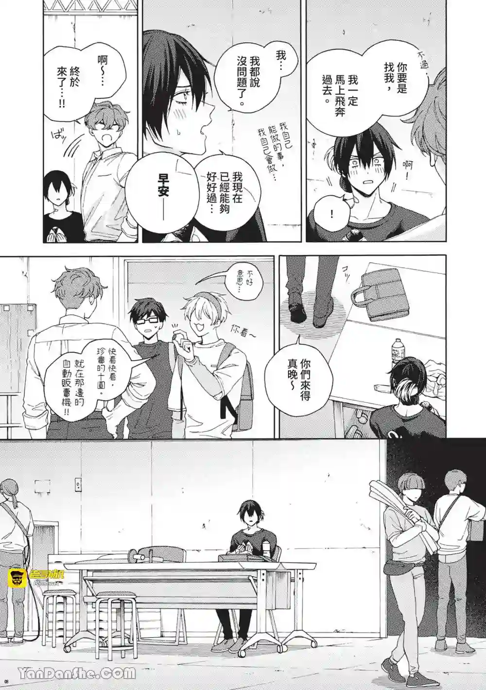 漫画页面