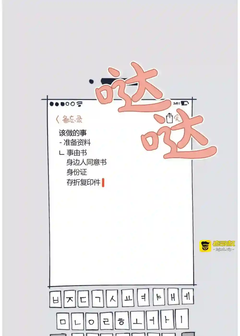 漫画页面