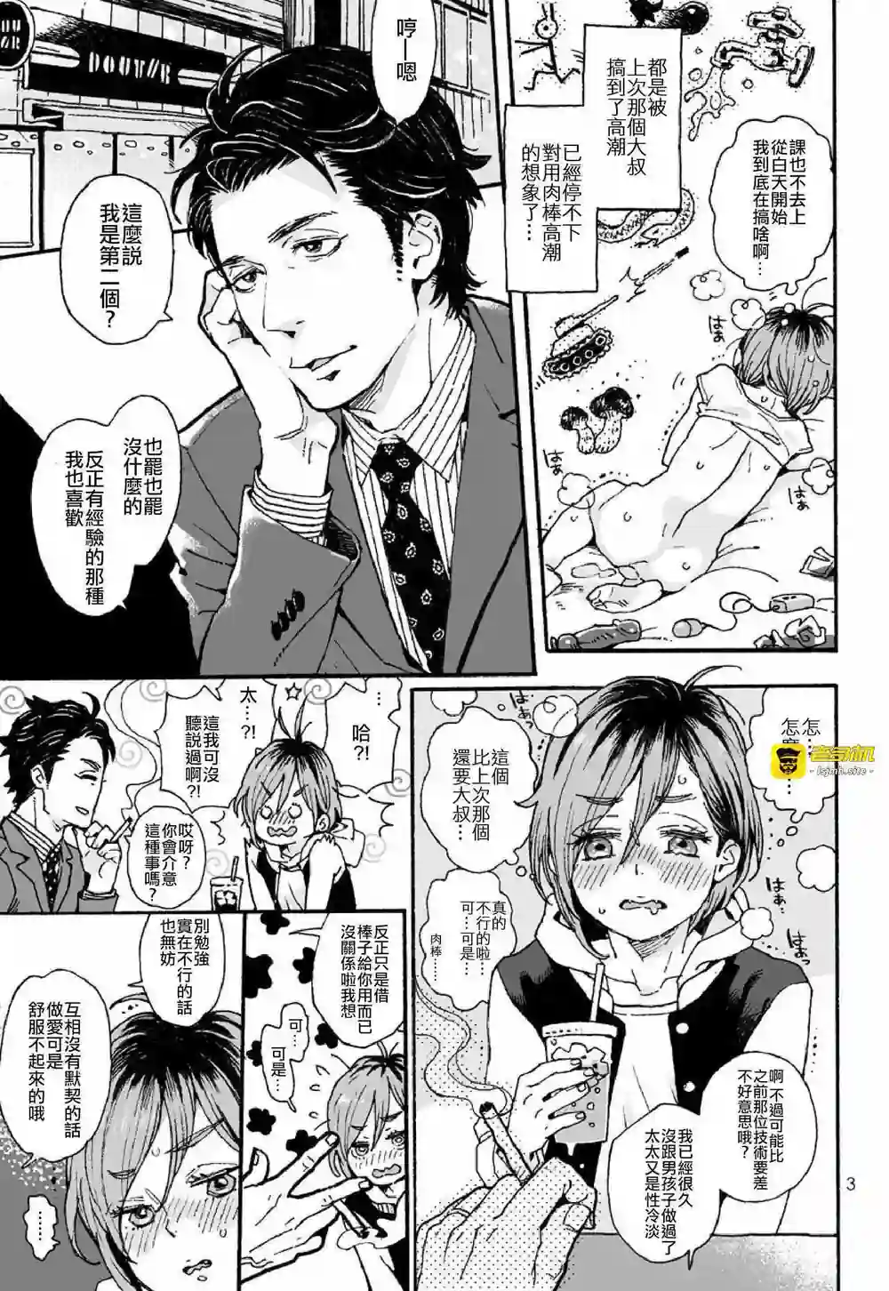 漫画页面