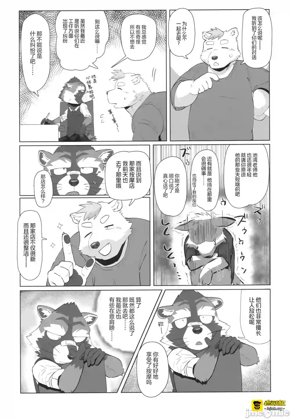 漫画页面