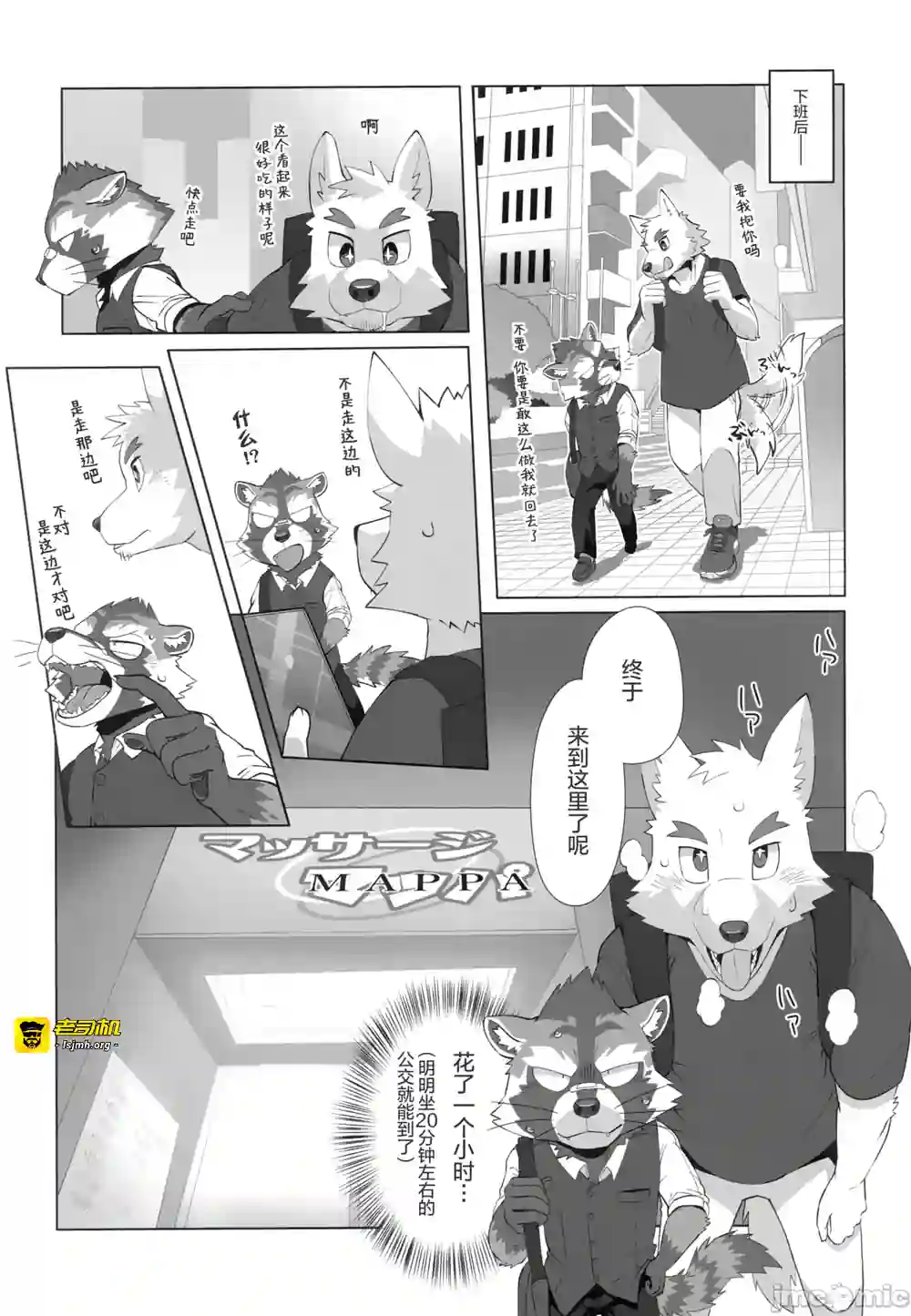 漫画页面