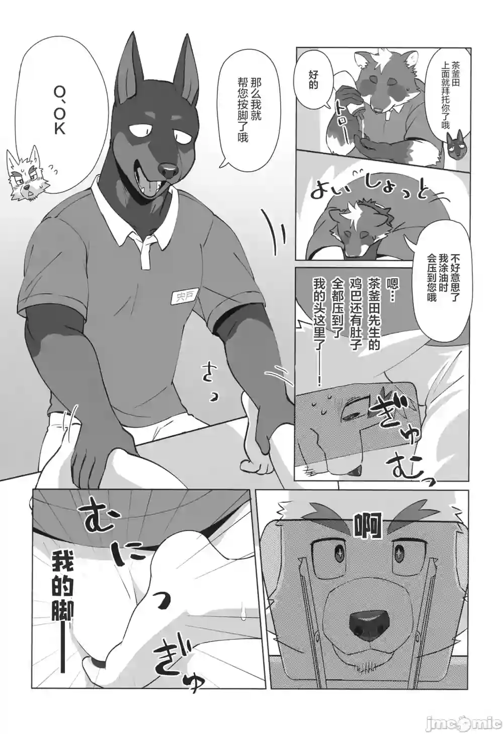 漫画页面