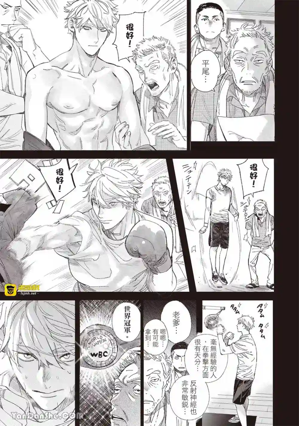 漫画页面