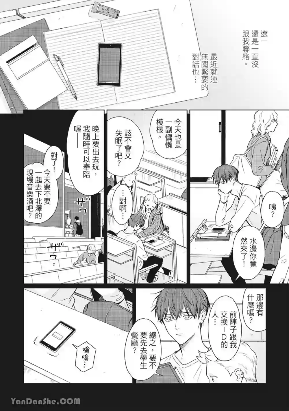 漫画页面