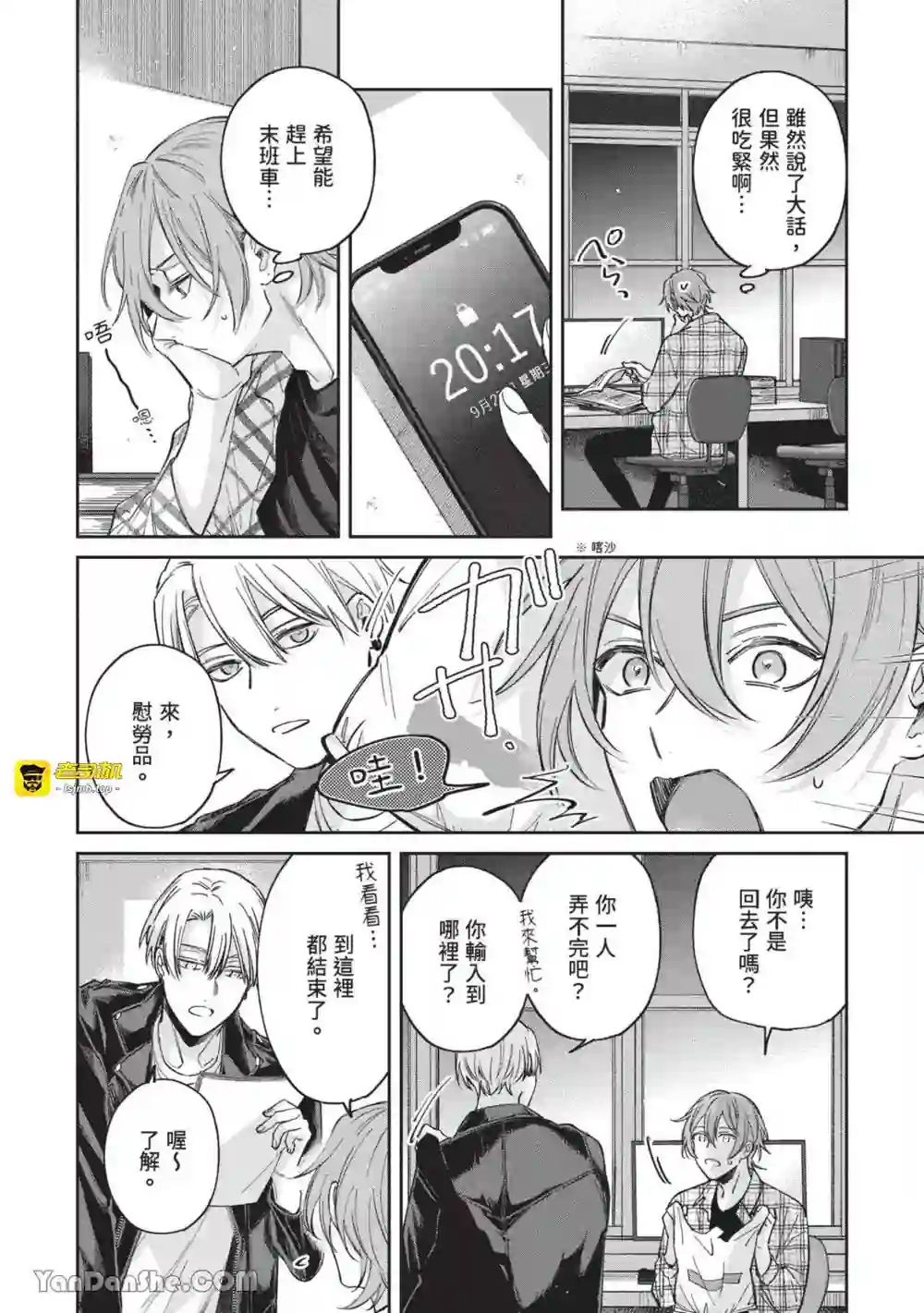 漫画页面