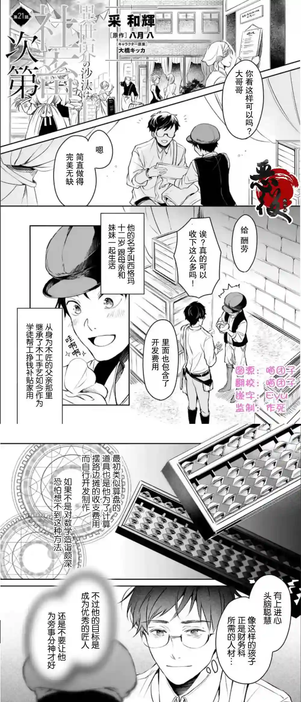 漫画页面
