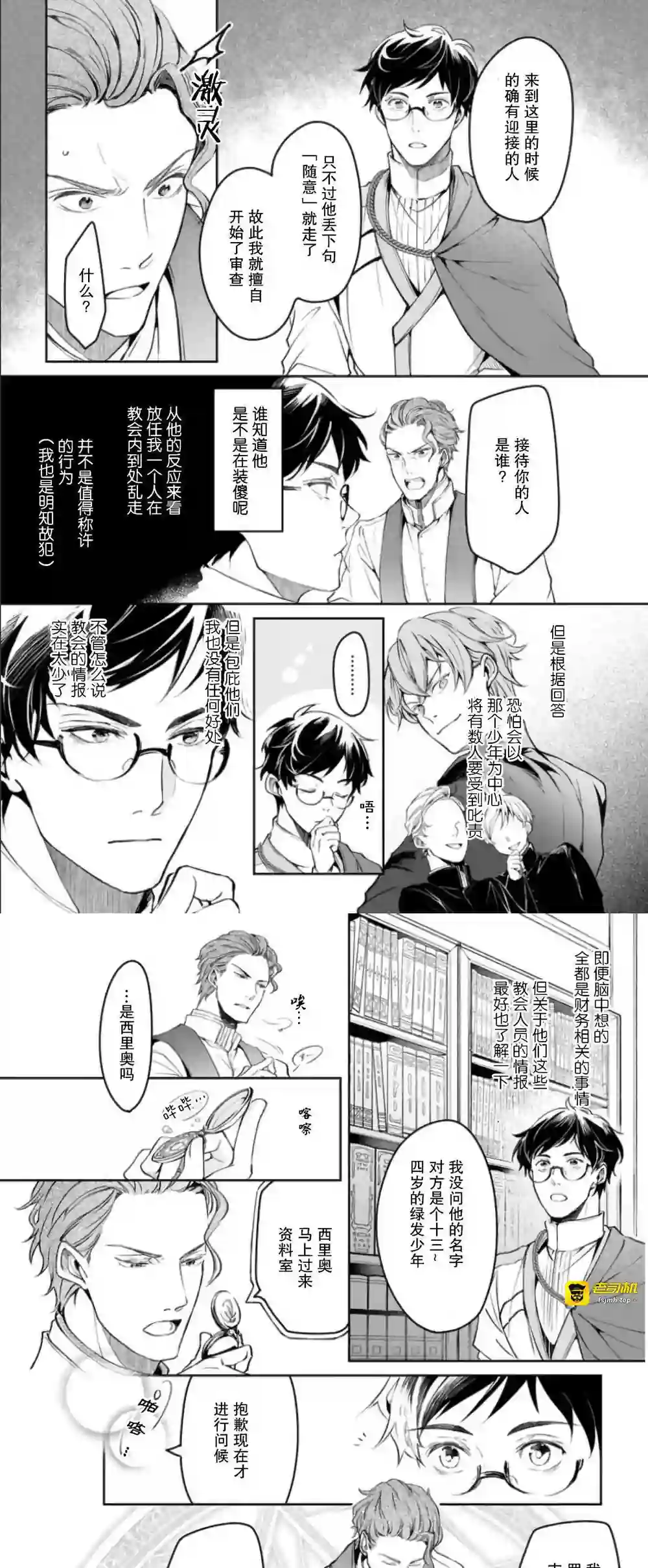 漫画页面