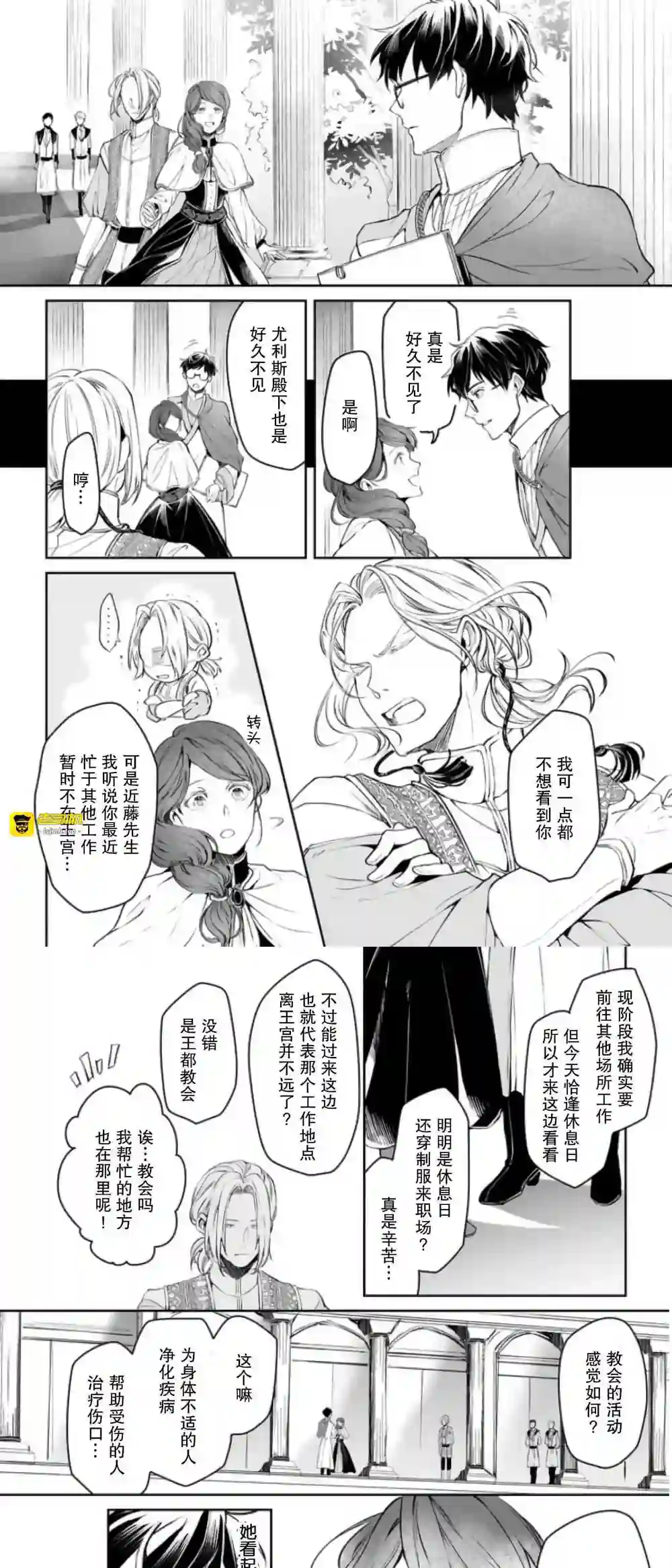 漫画页面