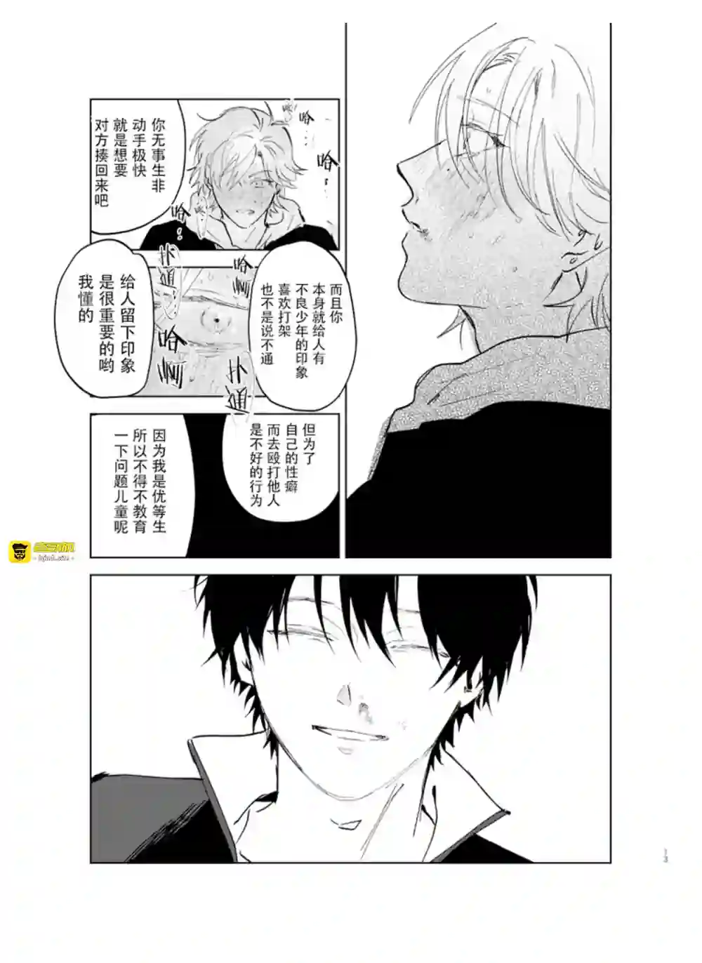 漫画页面