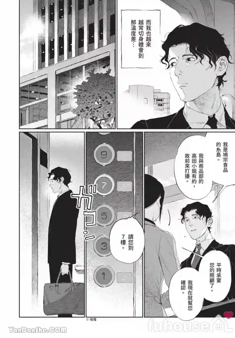 漫画页面