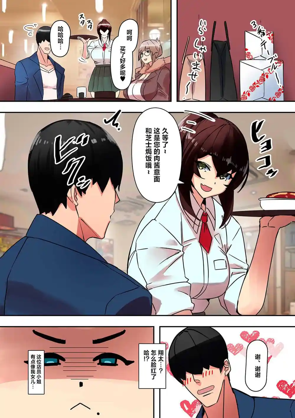 漫画页面
