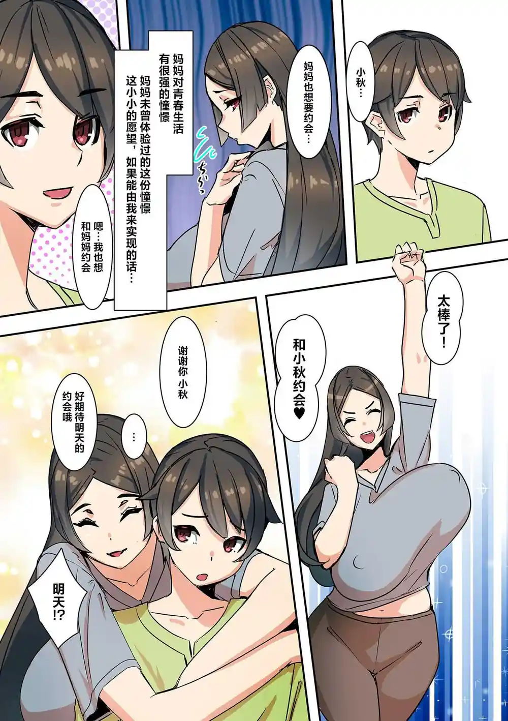 漫画页面