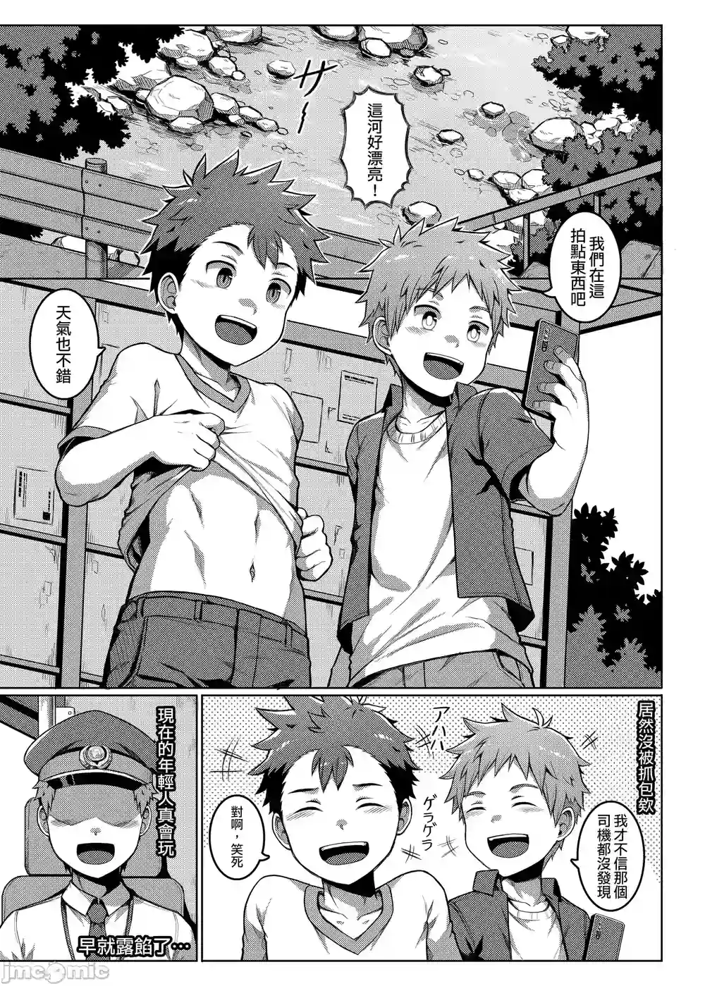 漫画页面