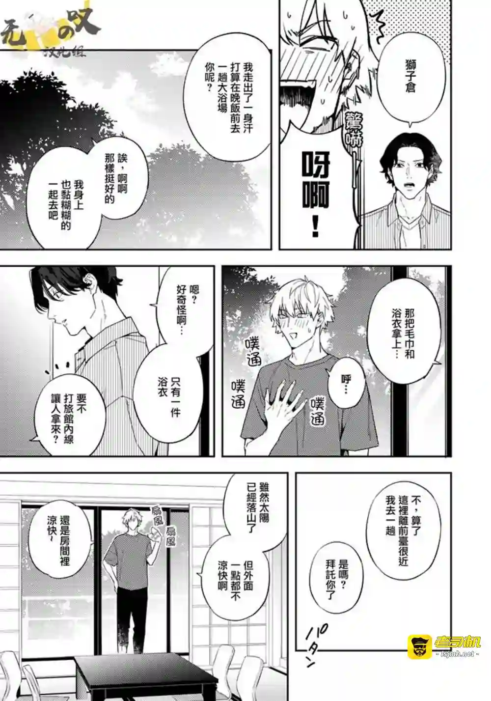 漫画页面
