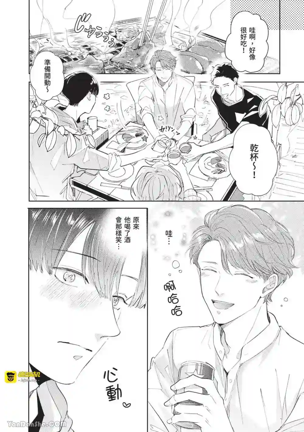 漫画页面