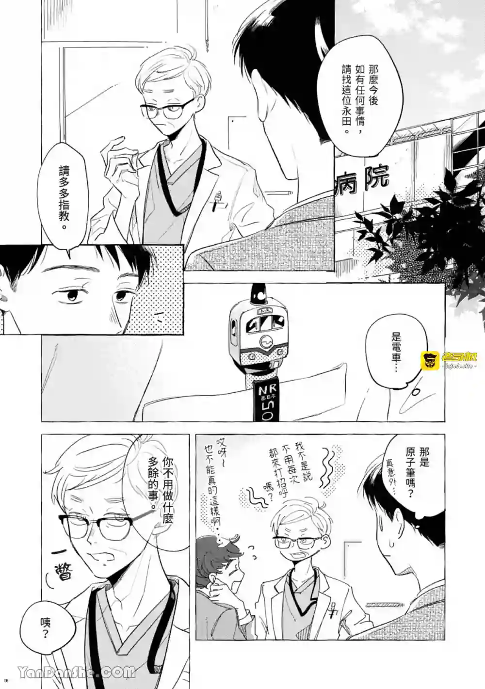 漫画页面