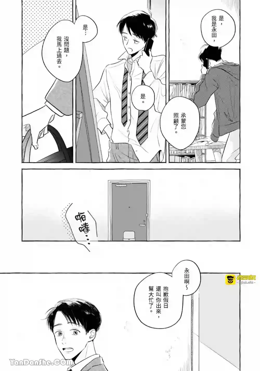 漫画页面