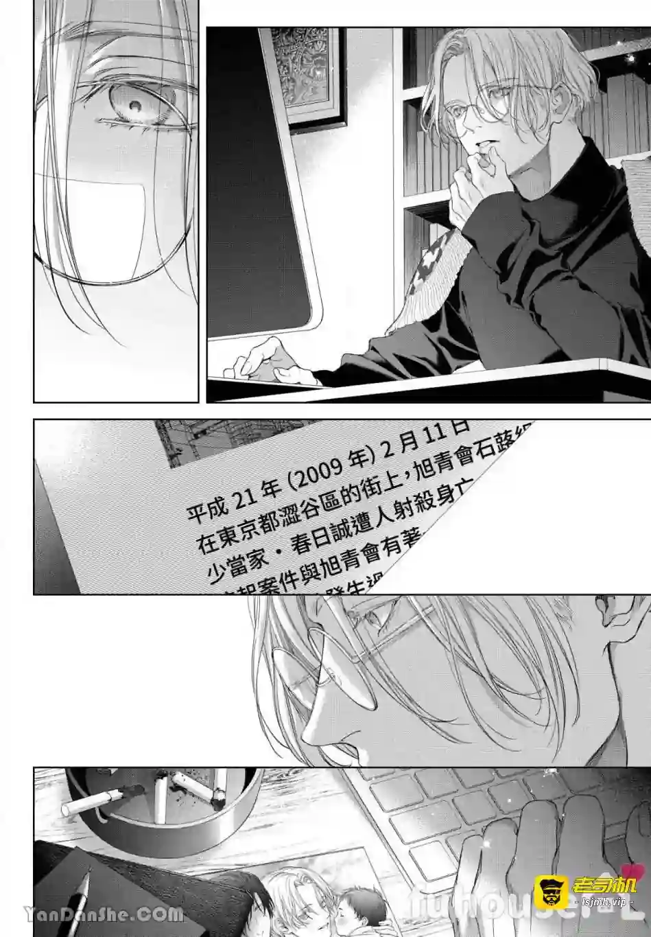 漫画页面
