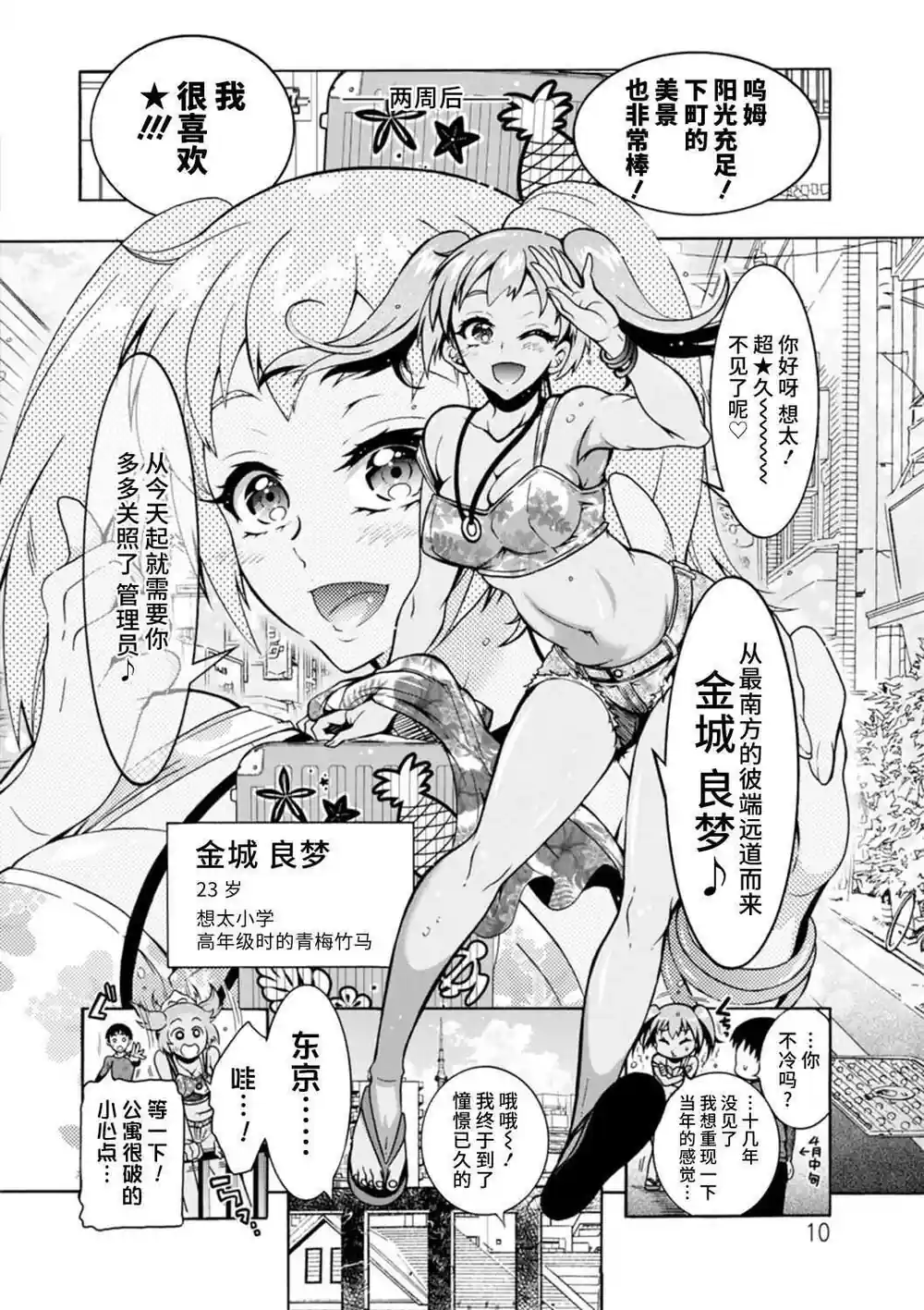 漫画页面