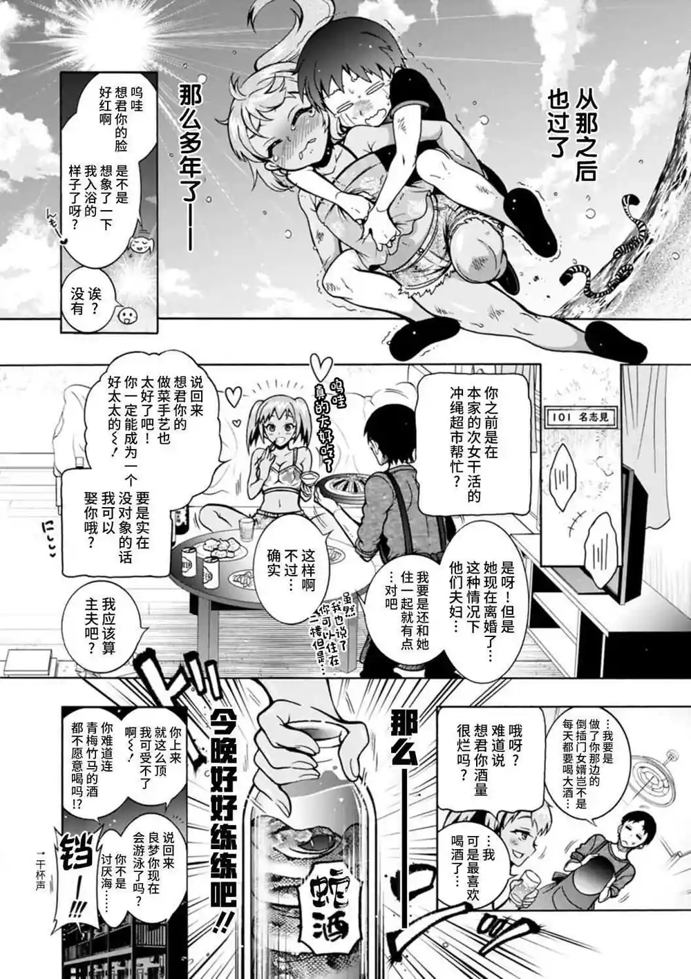 漫画页面