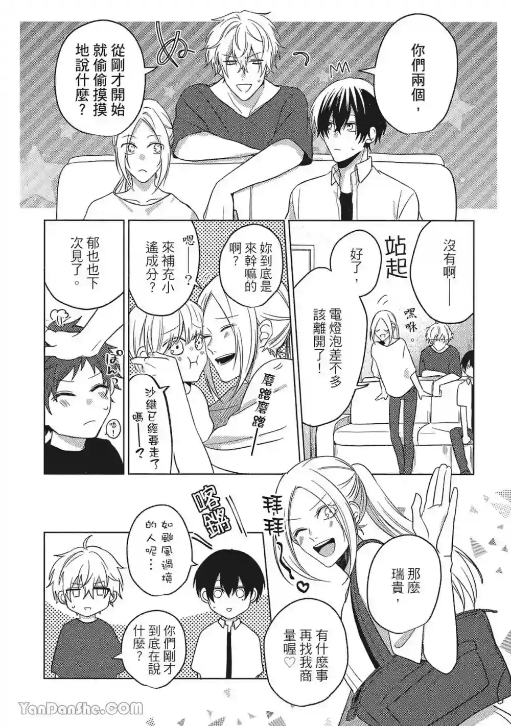 漫画页面