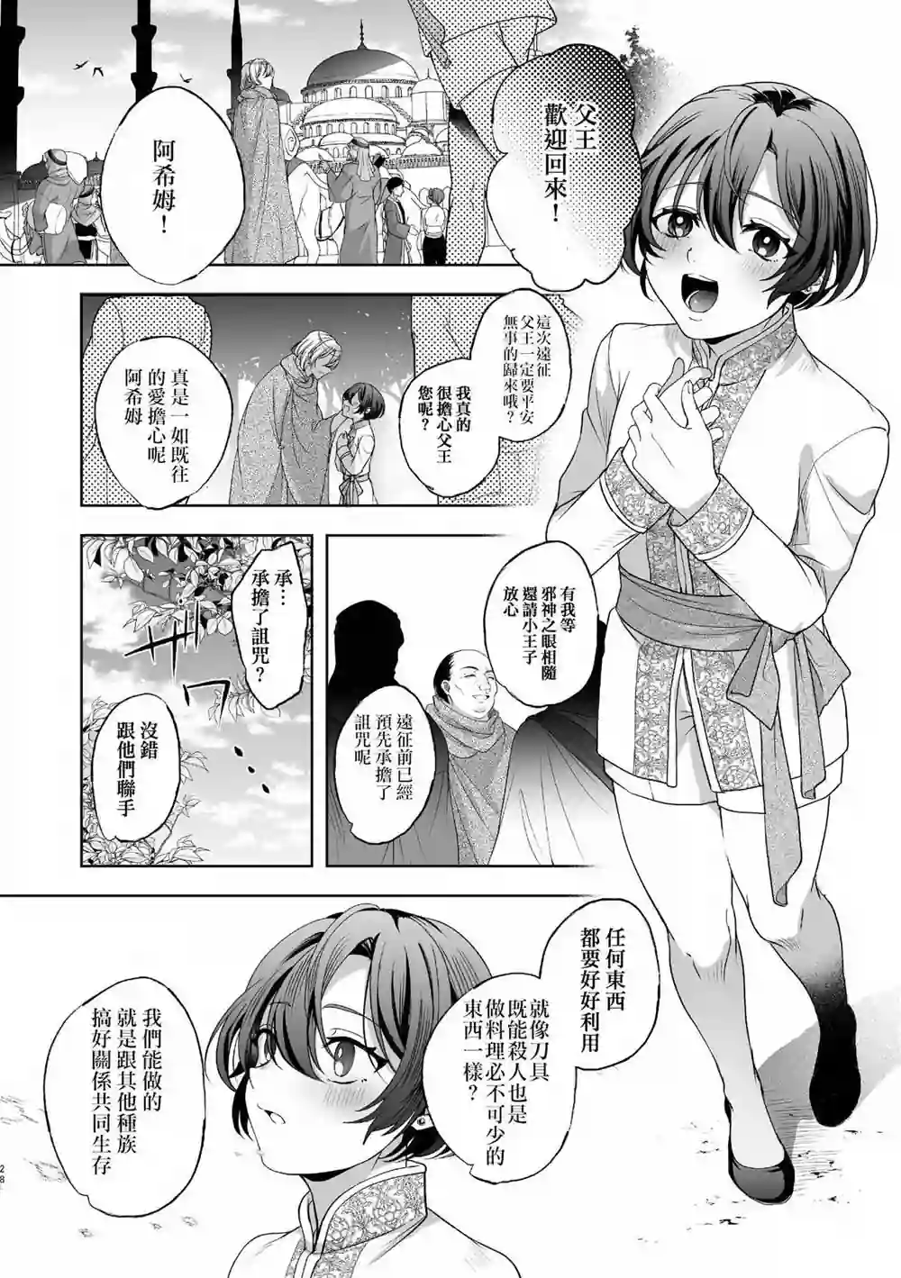 漫画页面