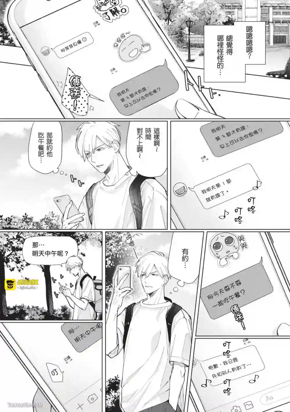 漫画页面