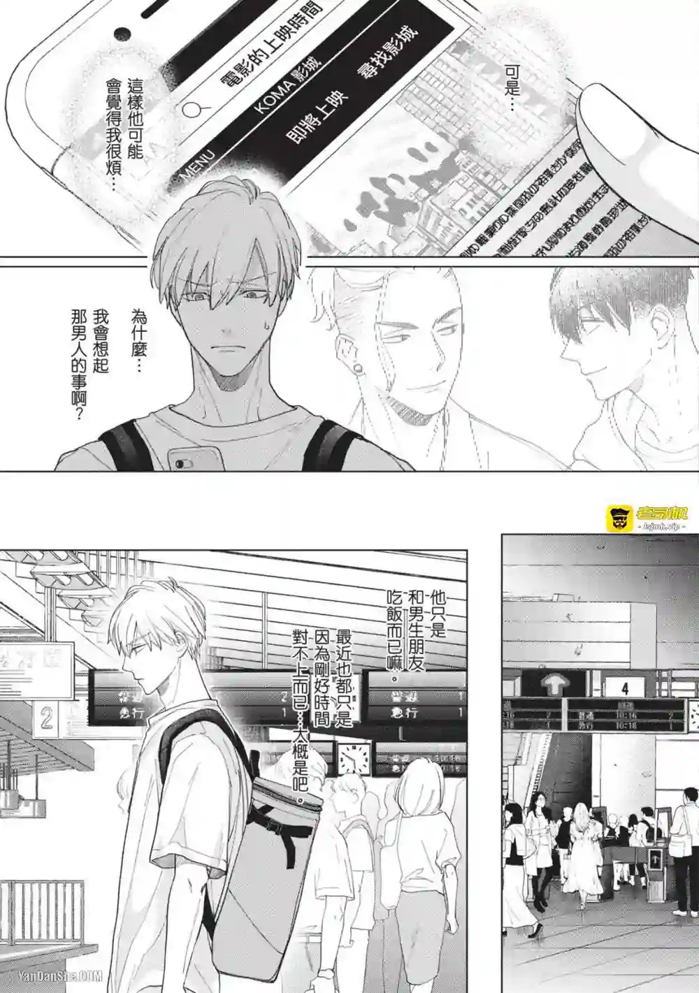 漫画页面