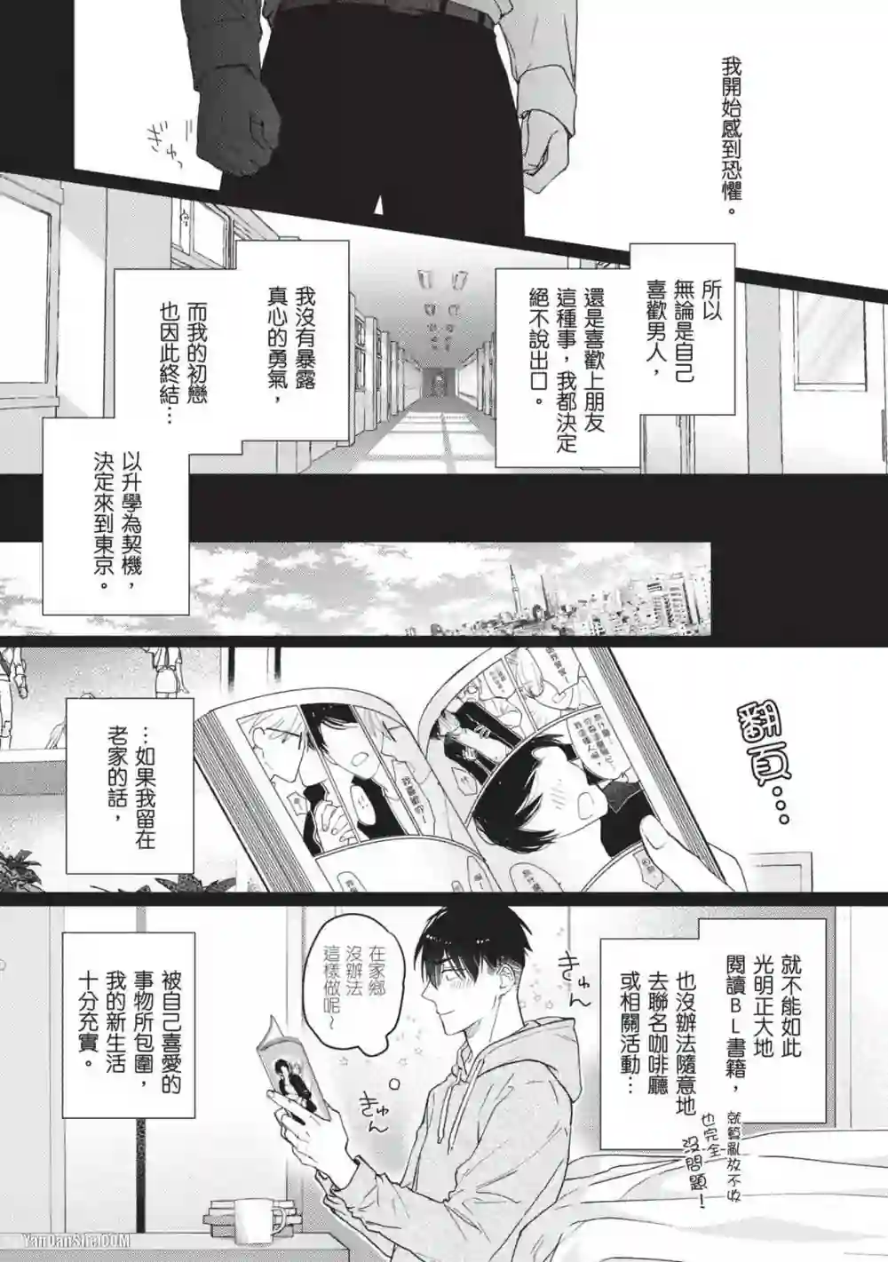 漫画页面